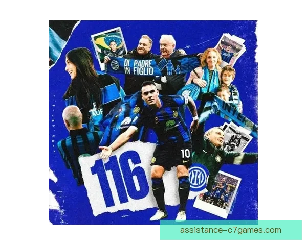 国际米兰足球俱乐部的辉煌历程与未来发展展望