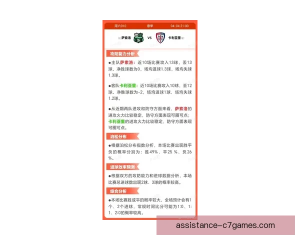 萨索洛俱乐部新赛季赛程全解析关键对决时间主客场走势前瞻一览